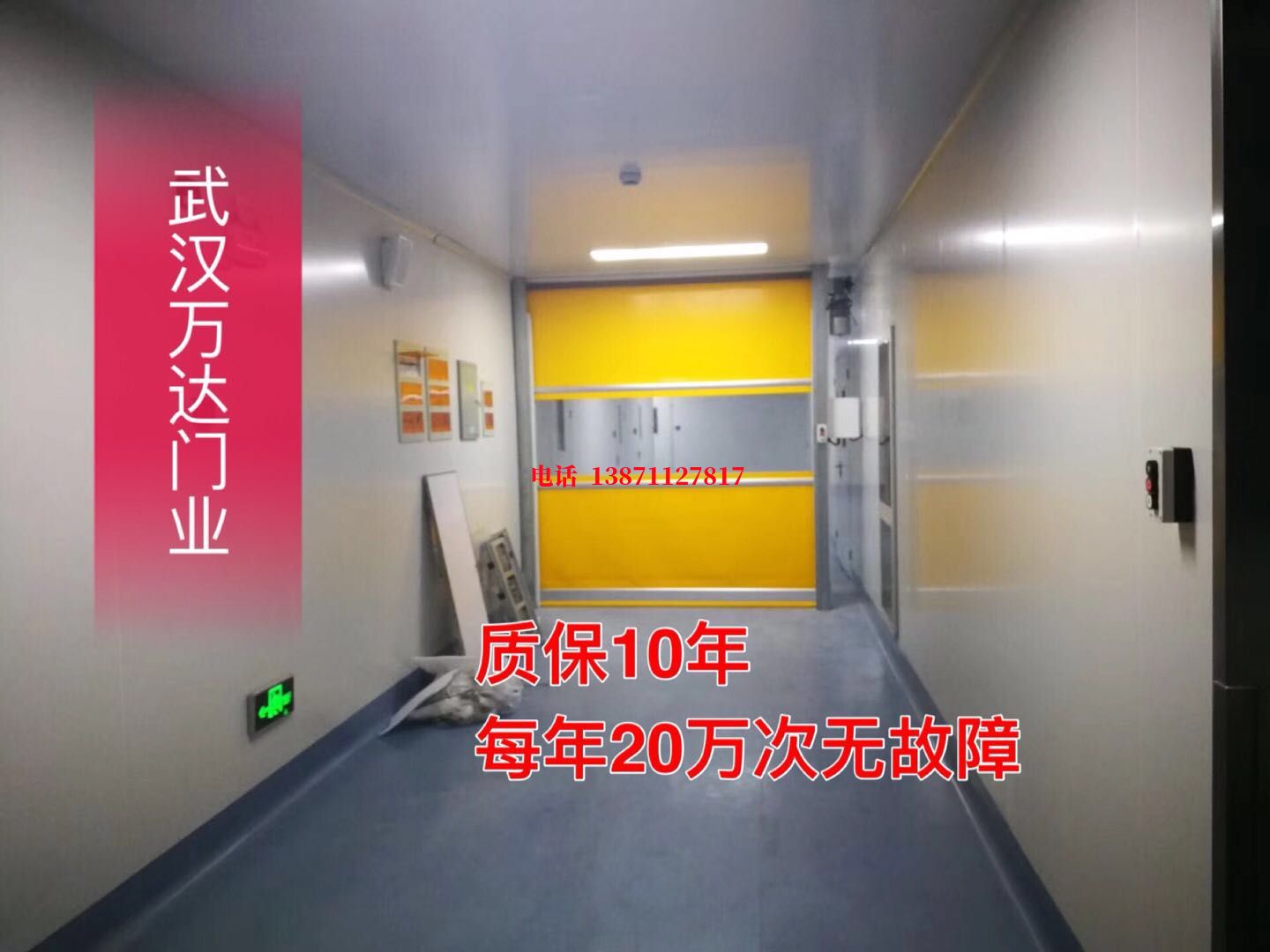 金川洁净室自动快开门【PVC】
