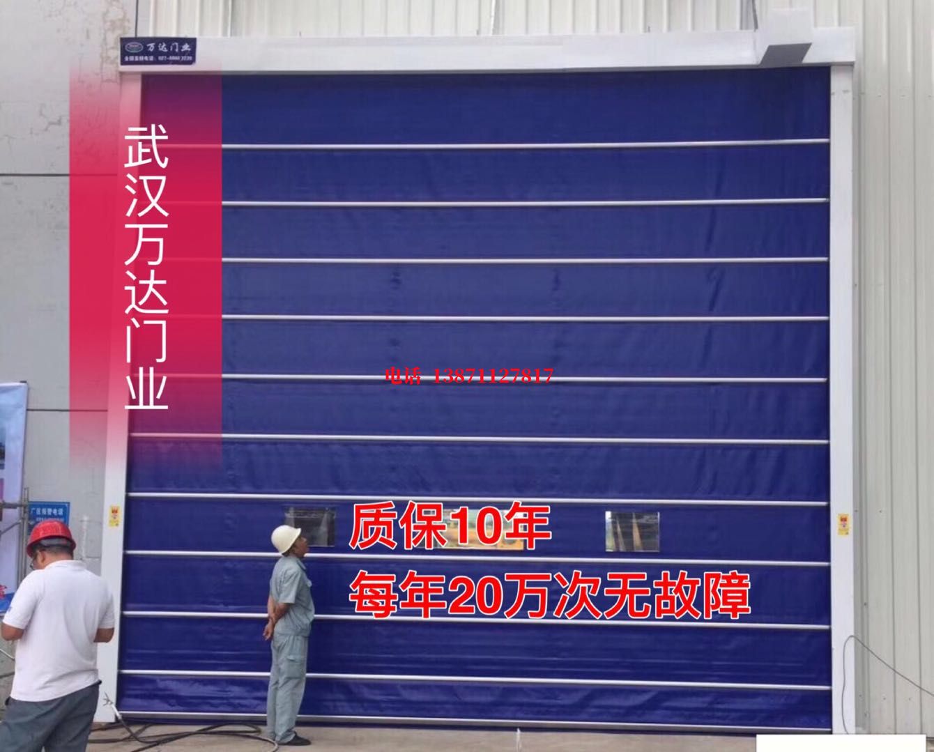 金川厂房防尘门【背带式堆积门】